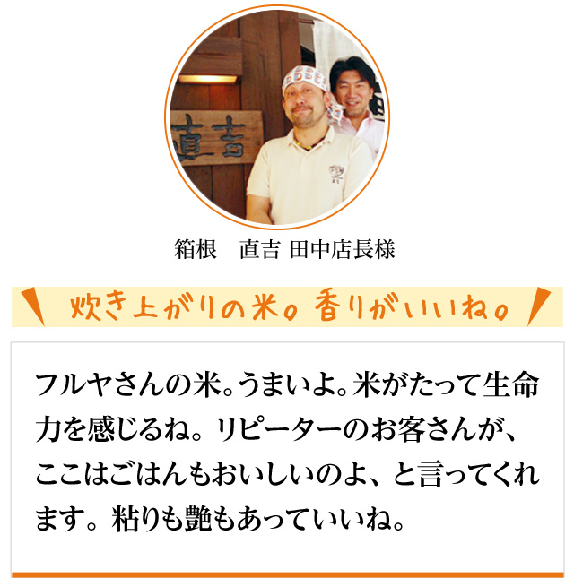 小田原の玄米・分づき米専門店。コイン精米機も24時間営業